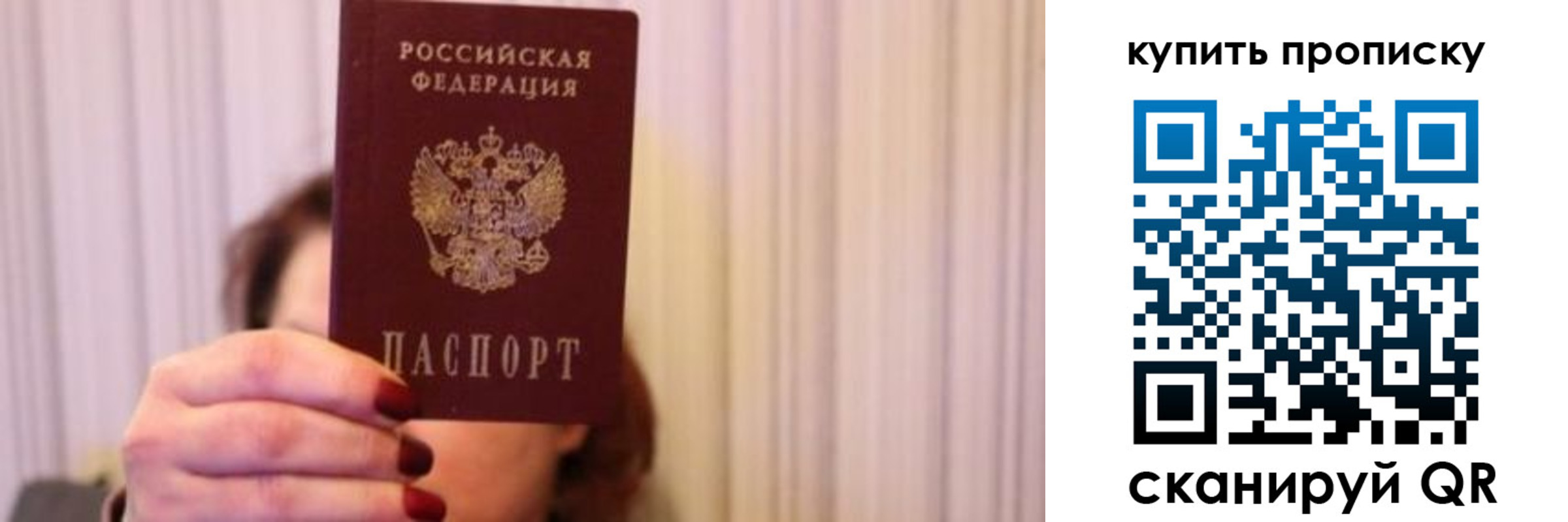 временная регистрация гарантия в Высоковске