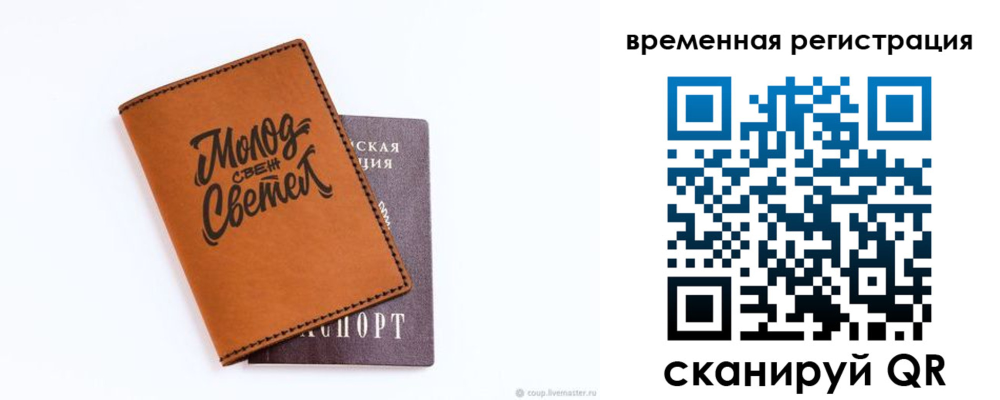 прописка законно в Высоковске