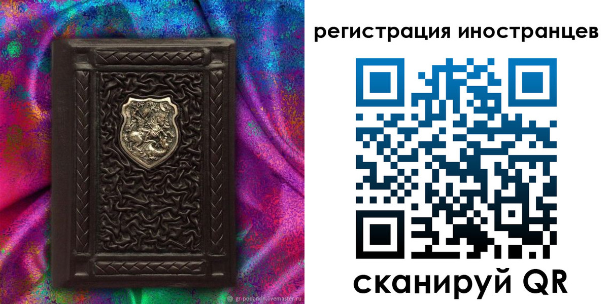 временная регистрация 2025 в Высоковске