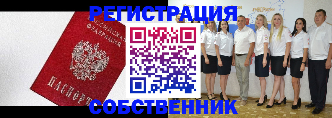временная регистрация законно в Высоковске