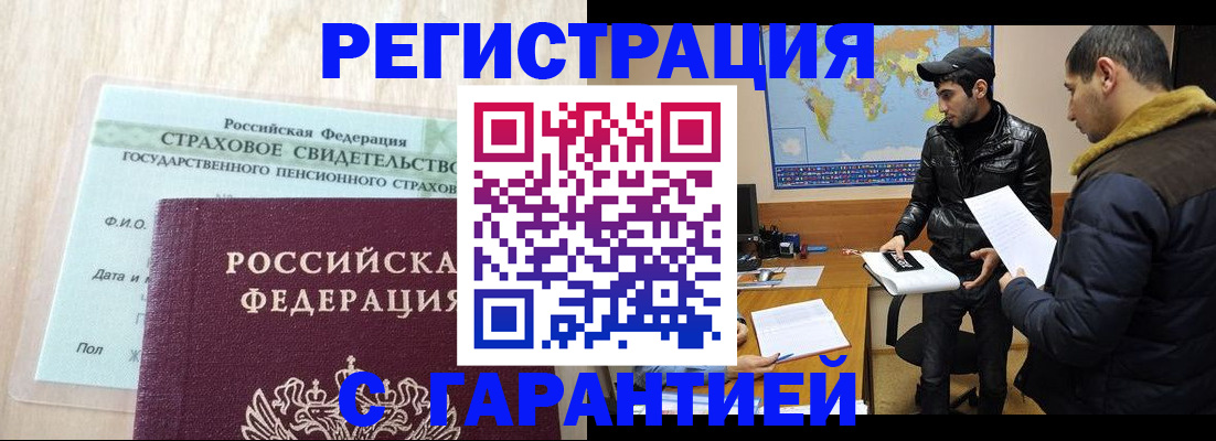 временная регистрация поиск в Высоковске