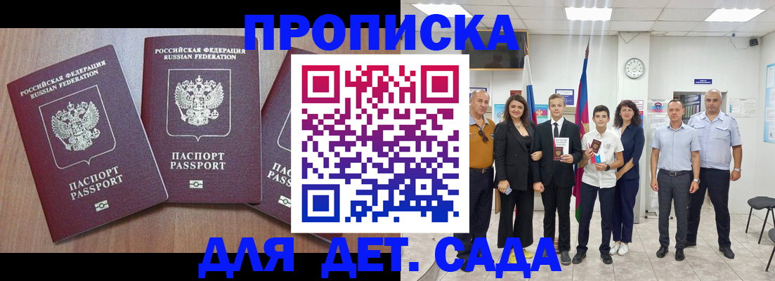 регистрация в Высоковске